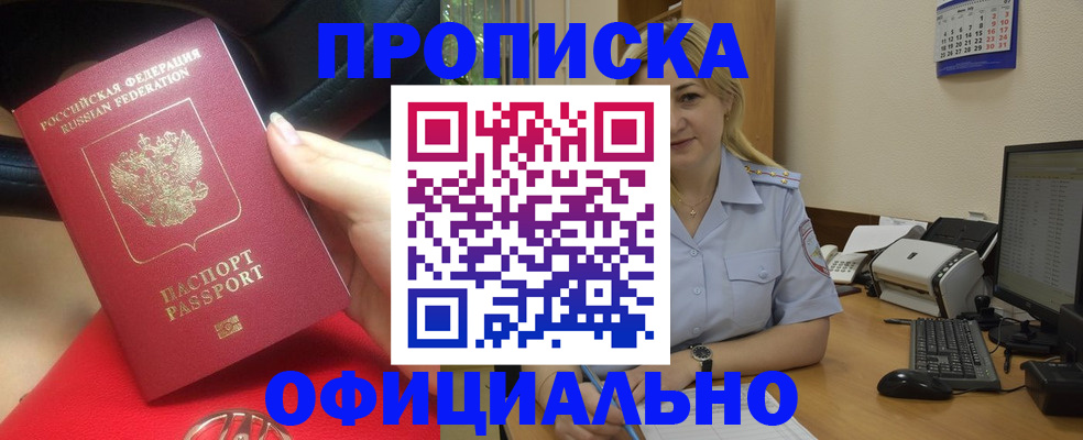 найти адрес прописки в Советске