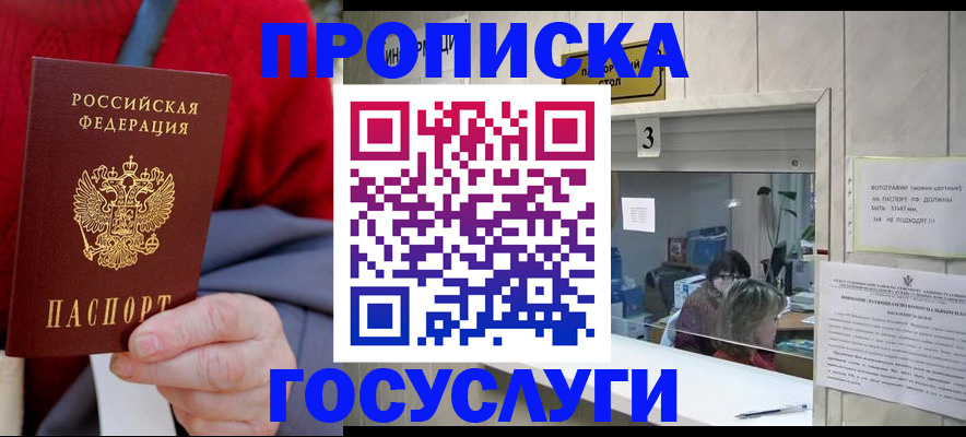 регистрация для школы в Советске