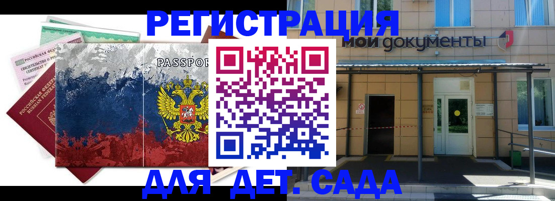 прописка для кредита в Советске