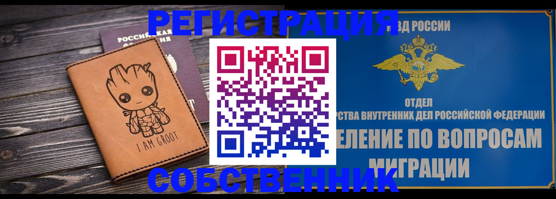 найти адрес прописки в Советске