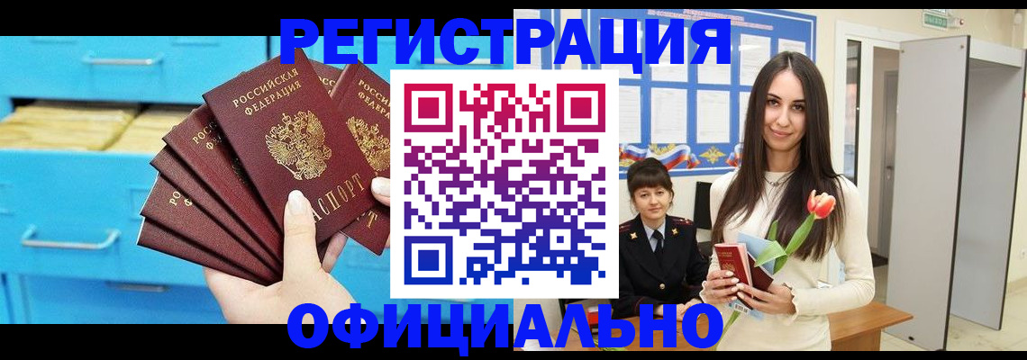 миграционный учет в Советске